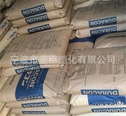 POM/美國泰科納/M90-45H