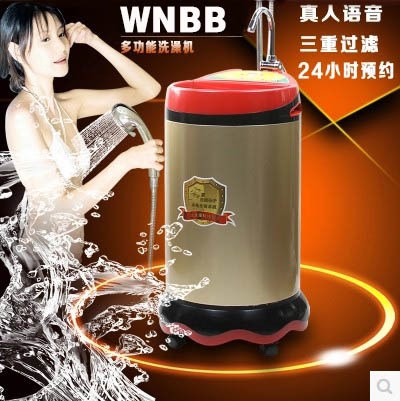 WNBB多功能不銹鋼移動洗澡機(jī)家用洗浴便攜式電熱水器帶紫光語音