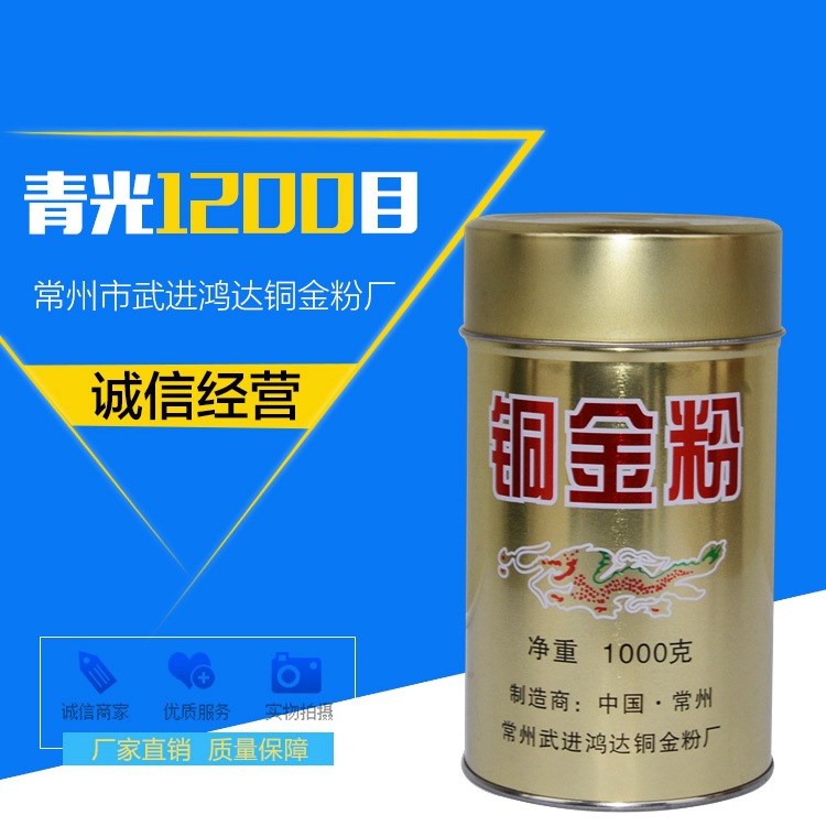 常州廠家供應(yīng) 皮革工藝品用青金粉家具涂料 青光1200目銅金粉