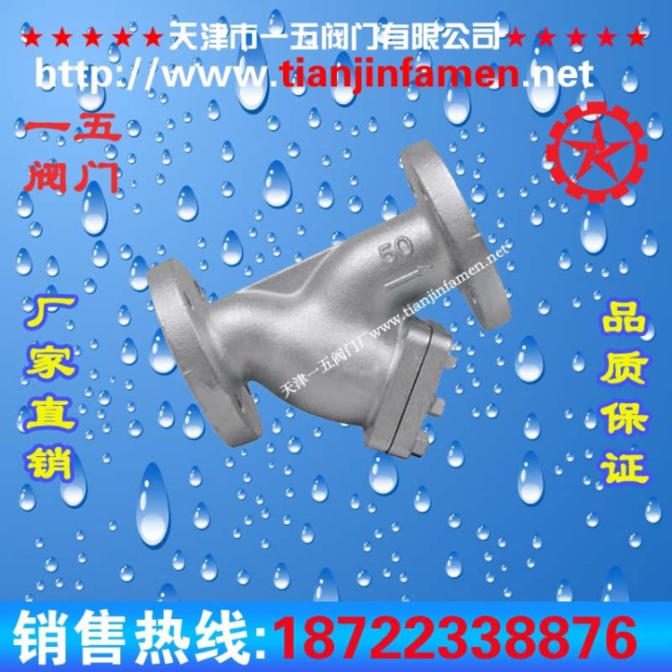 铸钢Y型过滤器GL41H-16C/25C/40C