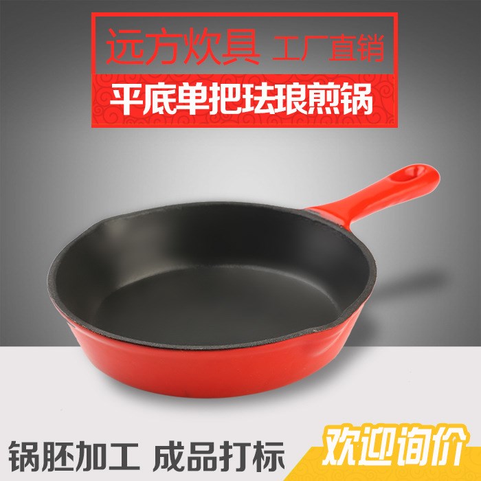 廠家直銷鑄鐵琺瑯煎鍋20cm鍋胚加工成品打標(biāo)定制搪瓷湯鍋