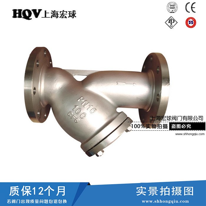 生产 铸钢Y型过滤器 GL41H-16C 法兰式不锈钢Y型过滤器