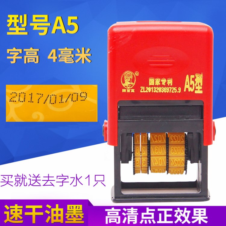 陳百萬牌A5食品塑料袋標(biāo)簽可調(diào)打印生產(chǎn)日期打碼器打碼機(jī)改噴碼機(jī)