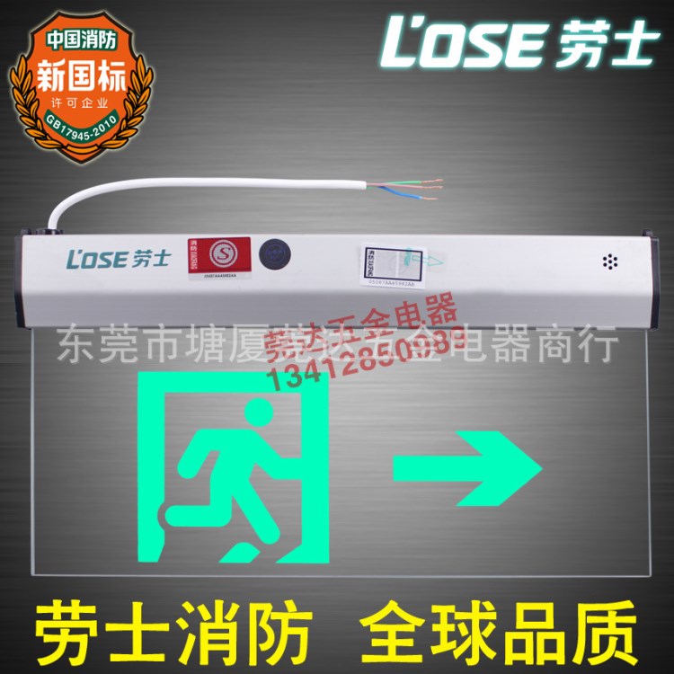 广东消防应急灯 LED消防灯　新国标消防灯疏散指示灯L217