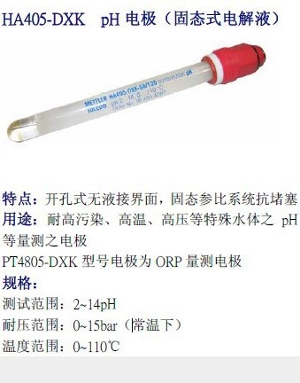 上泰ph計電極