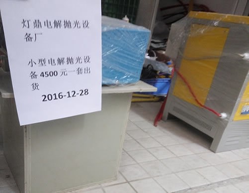小型化工設備小型電解拋光設備實驗室設備電解設備電解實驗裝置