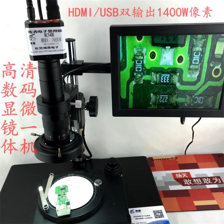 电子显微镜 高清 HDMI/USB 1400W像素拍照 视频显微镜 数码一体机