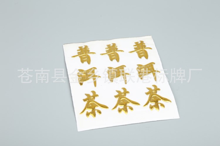 三維立體軟標(biāo) 三維立體標(biāo)牌pvc軟膠logo軟標(biāo) 3D軟標(biāo)貼