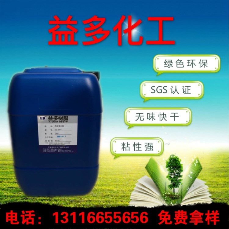 廠家直銷 白板膠 木工膠 家具膠 白乳膠(圖)