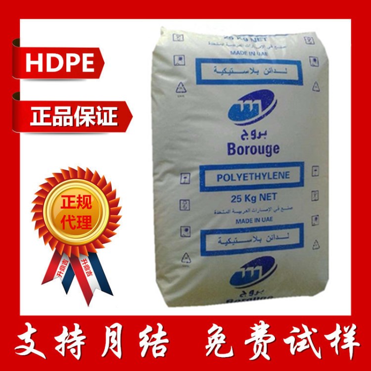 HDPE/北歐化工/FB1460 阻燃級  薄膜級 高密度聚乙烯pe背心袋塑料