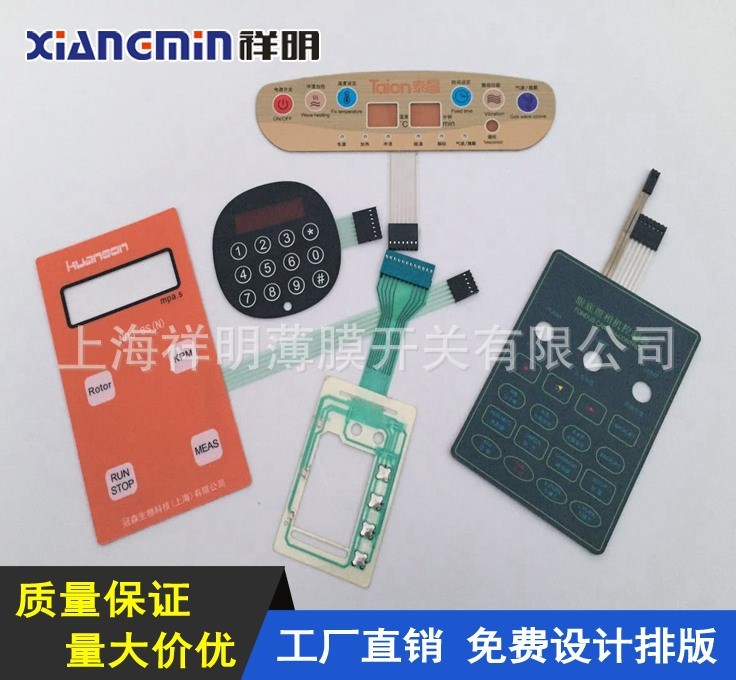薄膜開關面板 薄膜線路面貼 電子柔性薄膜鍵盤開關 銘板定做