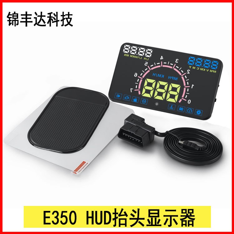 OBD行車電腦HUD E350抬頭顯示器點(diǎn)煙器抬頭數(shù)字顯示儀