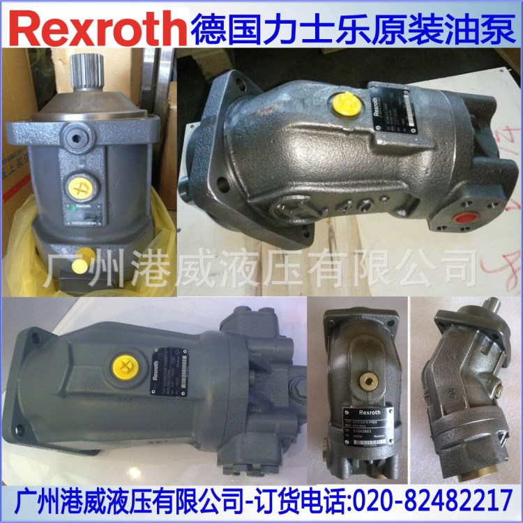 力士樂A2FO200油泵A2FO200馬達