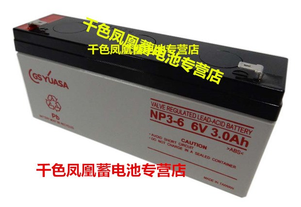 GSYUASA蓄電池 NP3-6 6V3AH NP2.8-6 設(shè)備 木材儀器電源電池