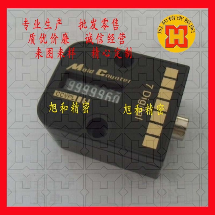 批發零售 計數器CCVPL-200 塑料膜具計數器 機械計數器