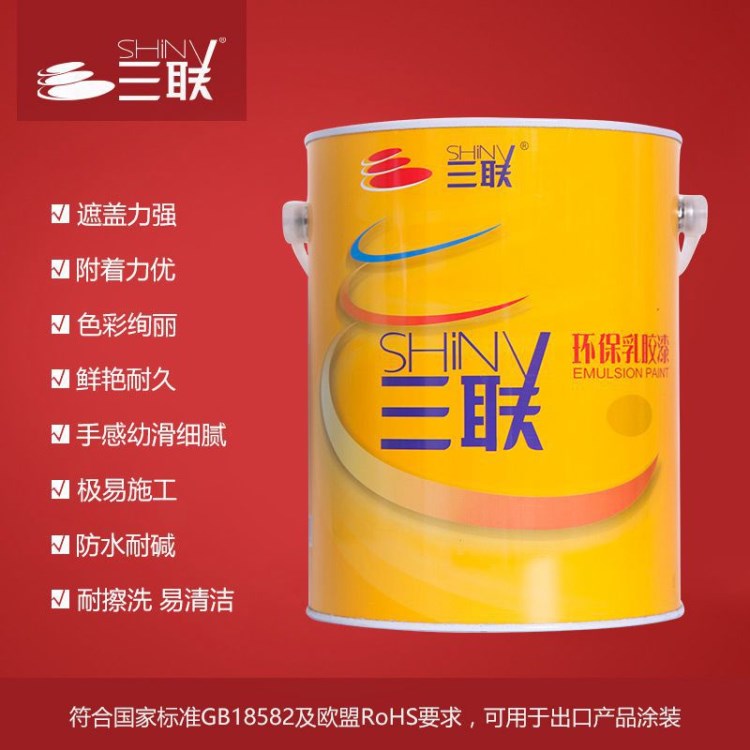 三聯環保水性漆  白色水性彩繪漆 室內外墻工藝品彩繪漆  20KG