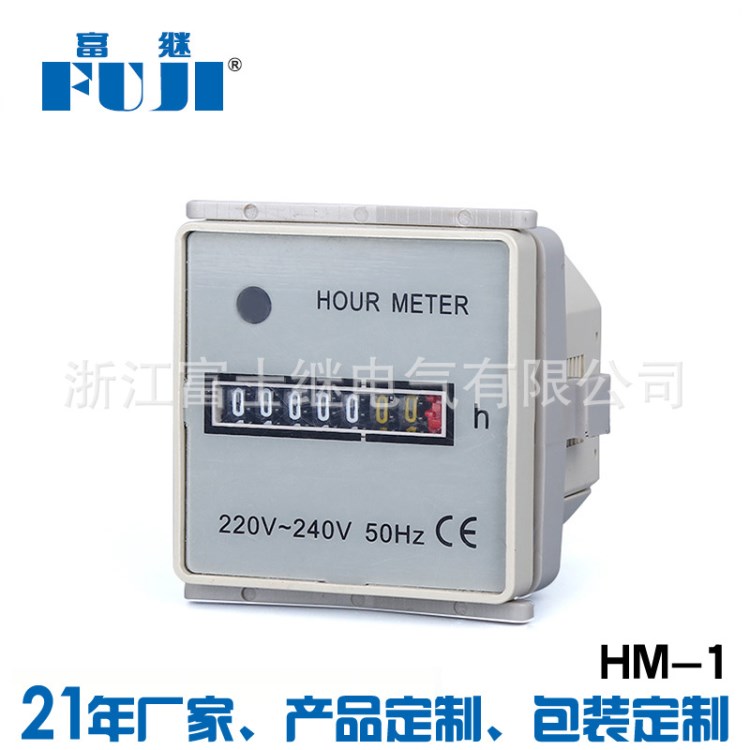 推薦 HM-1米黃 累時器 石英電子全密封式工業計時器 薄利多銷