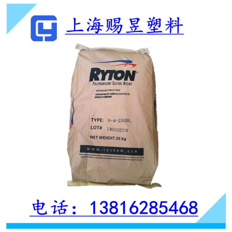 玻纖增強級PPS/雪佛龍菲利普斯/R-4-230BL 阻燃級 易加工PPS