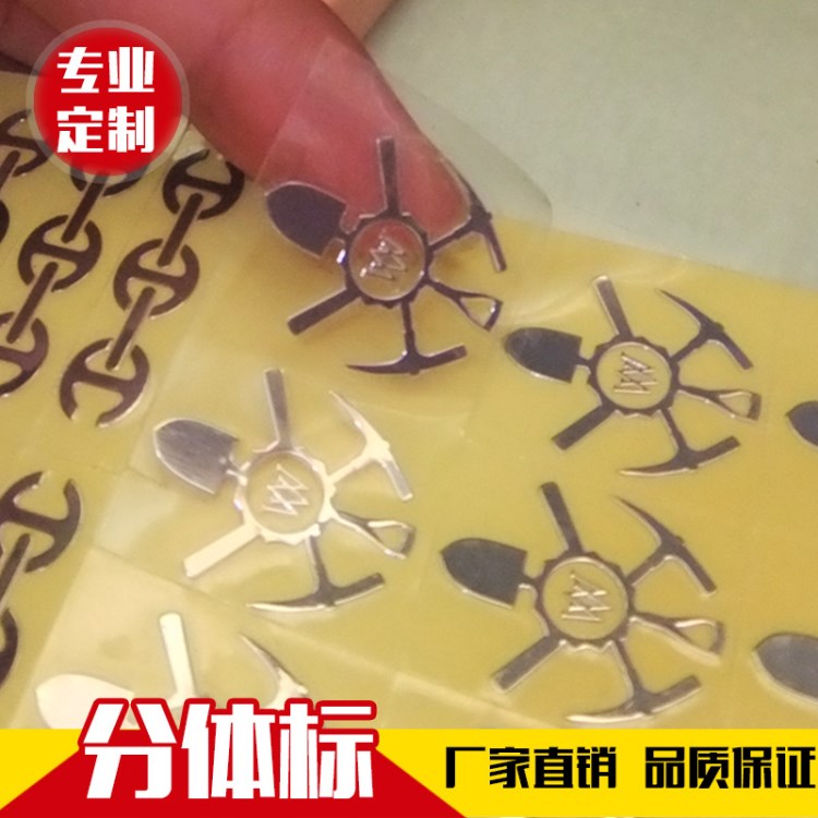 廠家定做 金屬不干膠 金屬標(biāo)貼 超薄金屬標(biāo)貼 電鑄標(biāo)貼 金屬LOGO