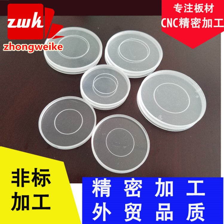 亞克力PMMA鏡片高精度切割加工生產(chǎn)