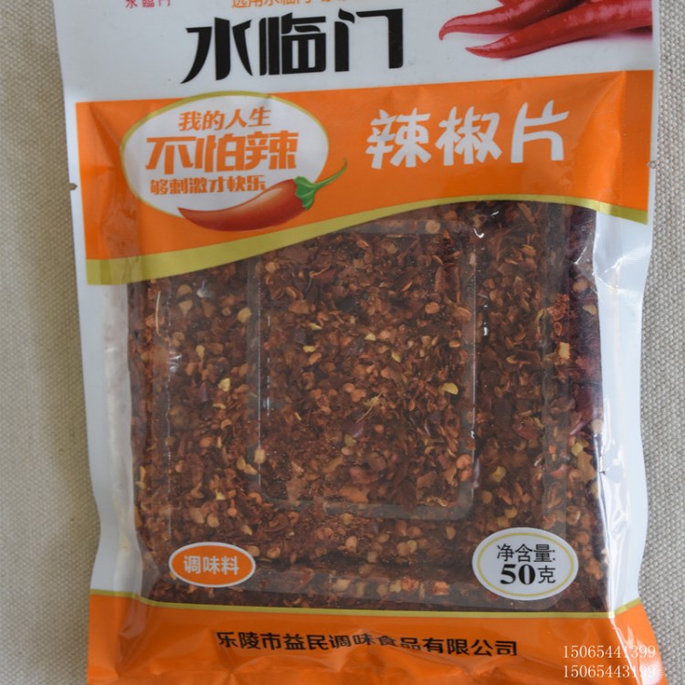 山東辣椒制品公司 辣椒片精裝生產廠家供應辣椒調料