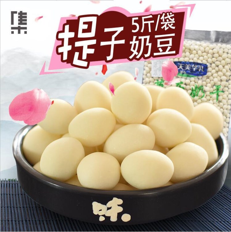 內(nèi)蒙古天美華乳酸奶條提子豆奶片奶泡泡藍(lán)莓奶條5斤/袋奶制品零食