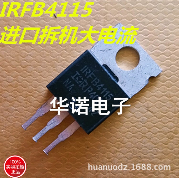 IR品牌 IRF4115 IRFB4115 MOS場(chǎng)效應(yīng)管 拆機(jī)舊貨 測(cè)好