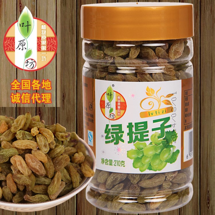 【葉原坊】供銷蜜餞水果干制品 特產(chǎn)新疆葡萄干 瓶裝食品廠家直銷