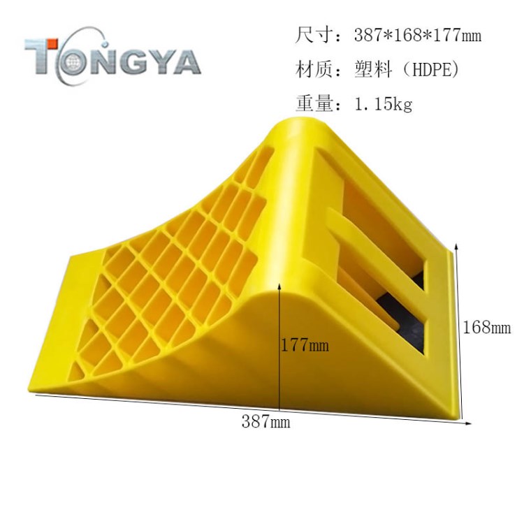 塑料停車楔 止輪塊 止滑器 擋車器 三角墊木 防撞塊 輪胎固定器
