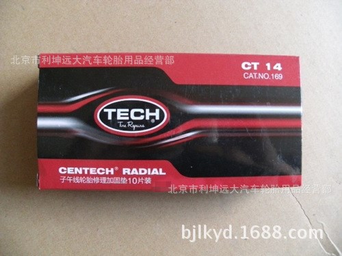 泰克CT-14子午线l轮胎修理加固垫 169补胎胶贴 TECH 冷补胶片