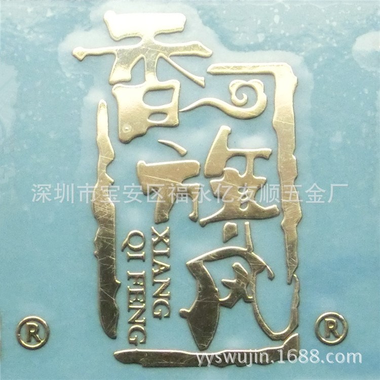 供應(yīng)金屬標(biāo)貼 各種顏色 金色彩色 鎳色等 LOGO 金屬 鎳片