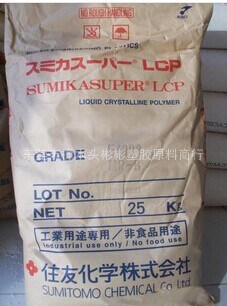 LCP/日本新石油化學/MG350BPRL/PRL