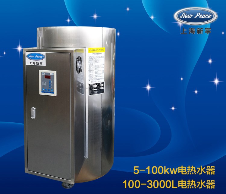 生產(chǎn)銷售300L容積式工業(yè)熱水器60KW大功率工程快速貯水式電熱水器