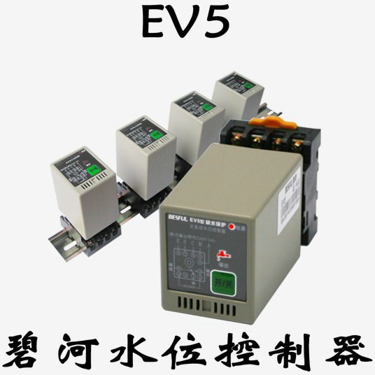 EV5:碧河太阳能水位控制器,液位控制器,手动自动水位开关,导轨式