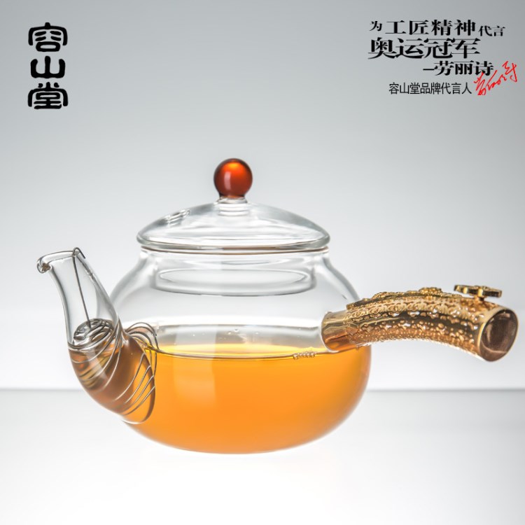 容山堂茗宏 水晶玻璃茶壶 耐高温加厚花茶煮茶器泡茶壶 功夫茶具