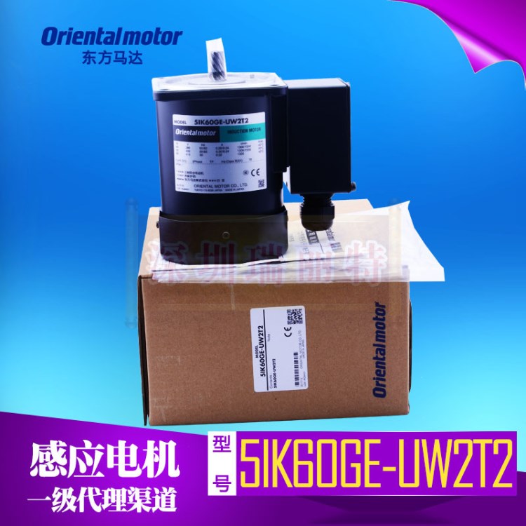 預(yù)定品原裝全新日本東方帶端子箱型60W三相388V電壓5IK60GE-UW2T2