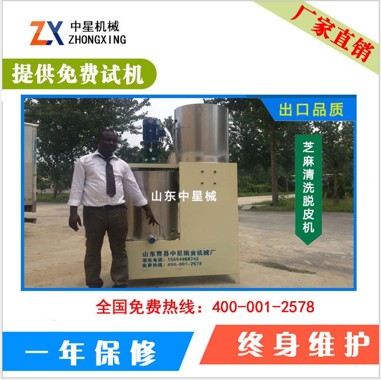 芝麻脫皮機器  芝麻清洗去皮設備山東廠家直銷