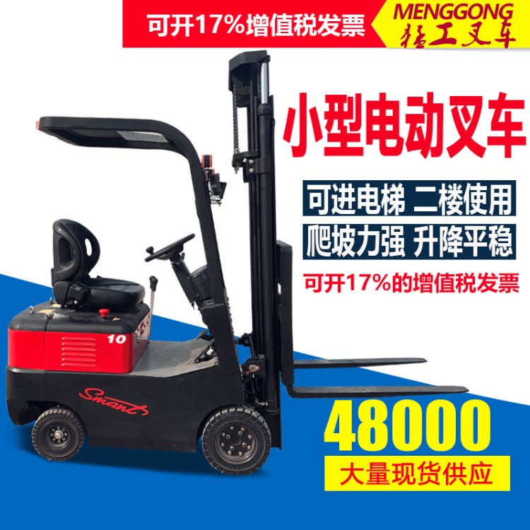 廠家直銷1噸四輪座駕式全電動叉車電動托盤搬運車堆垛車堆高車