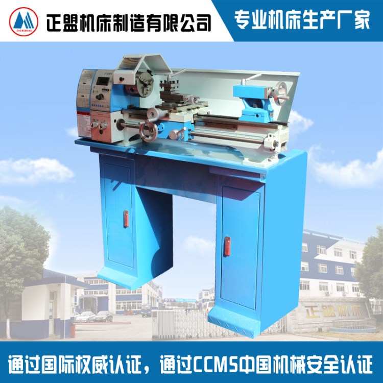 JY250V微型車床 臺式工具機 小型車床 臺式車床