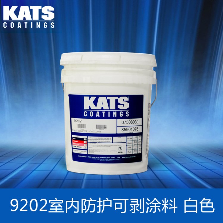 美國 凱斯 KATS 9202 室內防護可剝涂料 膜層白色