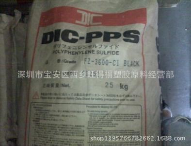 W-40/日本油墨 PPS DIC.PPS W-40