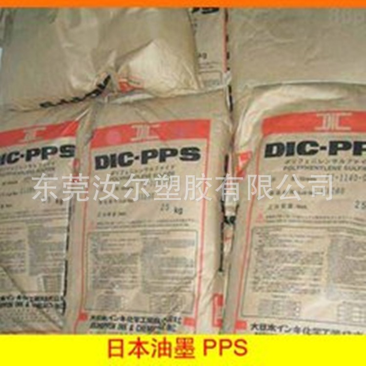 PPS FZ-3600-C1 日本油墨