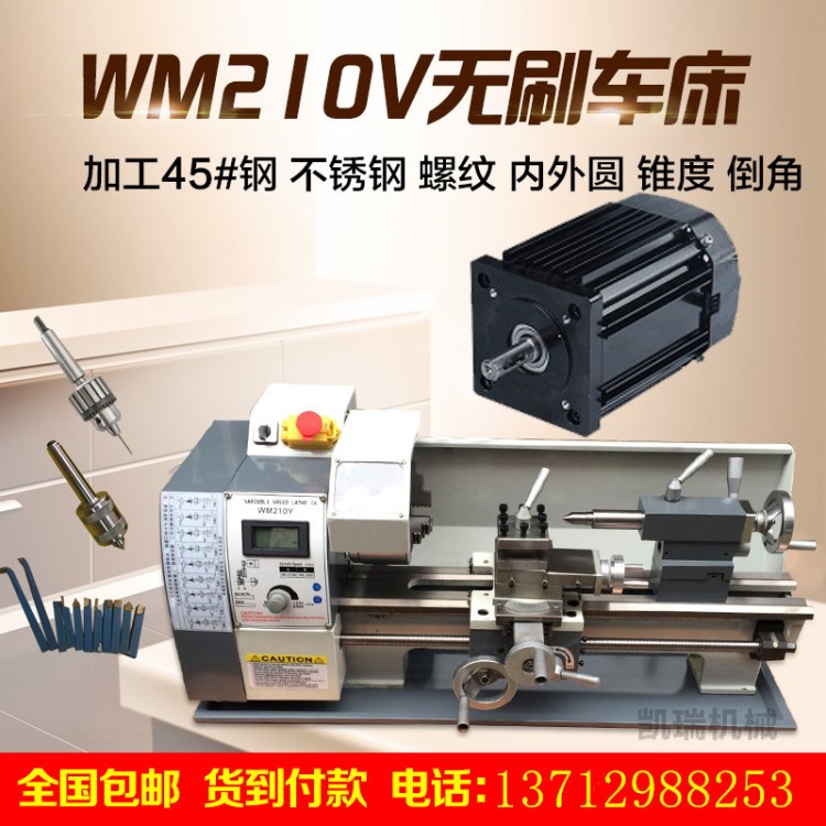 升級WM-210V加長款800MM金屬車床不銹鋼臺式車床微型小型車床