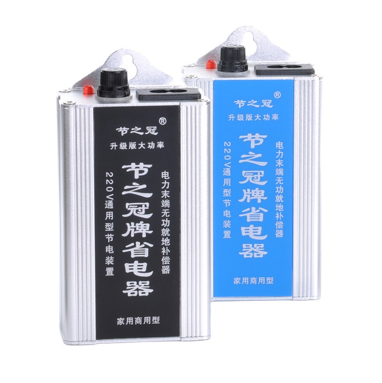 節(jié)之冠節(jié)電器 家用省電器 工廠批發(fā)代理代發(fā) 智能節(jié)電器空調(diào)節(jié)能