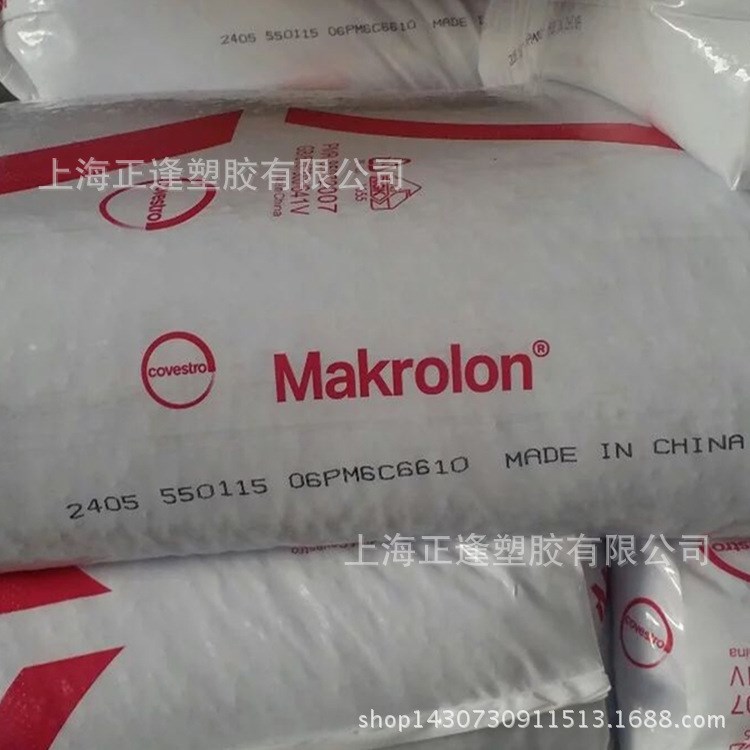 易脫模 PC 德國科思創(chuàng)（拜耳） Makrolon 2405 低粘度PC