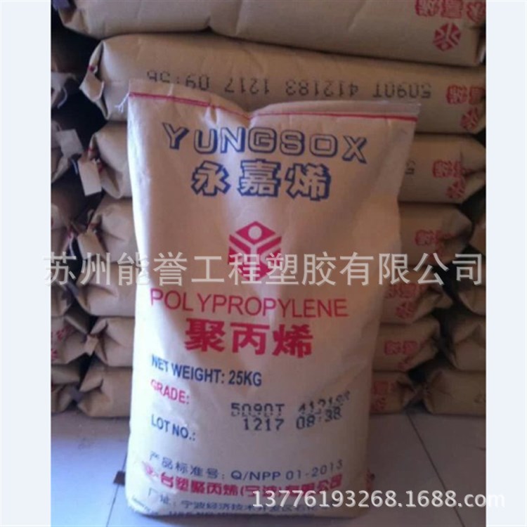 聚丙烯 PP/臺灣臺塑/3015