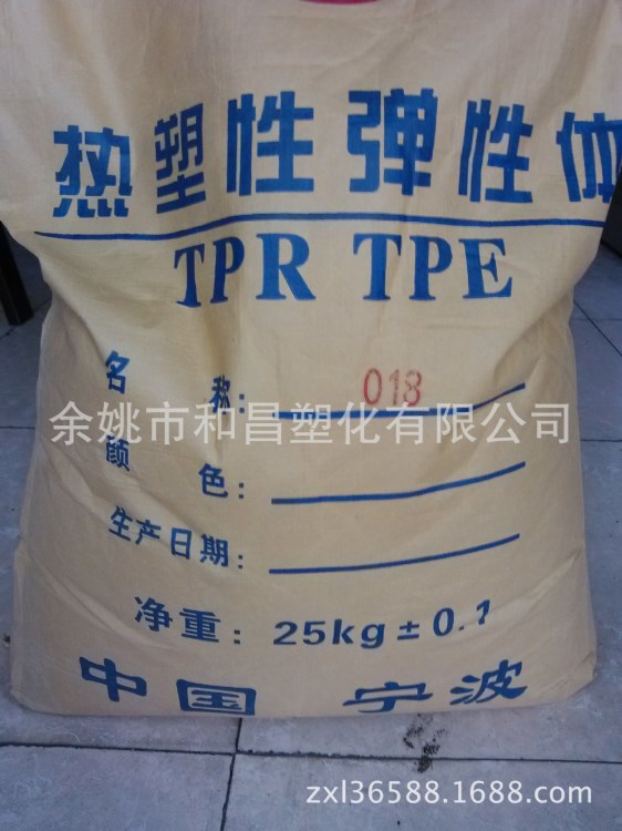 TPE 50度 半透明 包膠ABS  彈性體 塑料