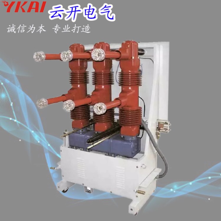 低價(jià)供ZN85-40.5/1250戶外高壓真空斷路器手車式真空斷路器35KV