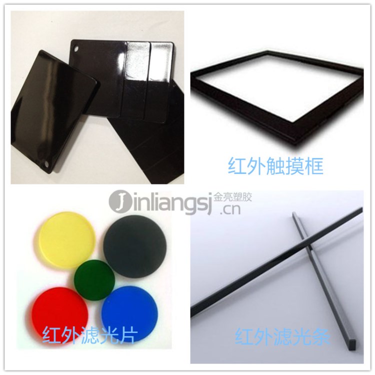供應(yīng)紅外線穿透PC塑料上海拜耳2405 450601遙控器紅外線攝像頭