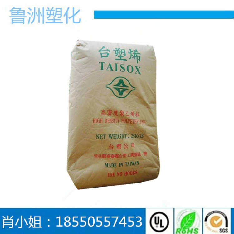 HDPE/台湾塑胶/8010延伸性佳 节点强度佳 加工安定性好 著色性佳